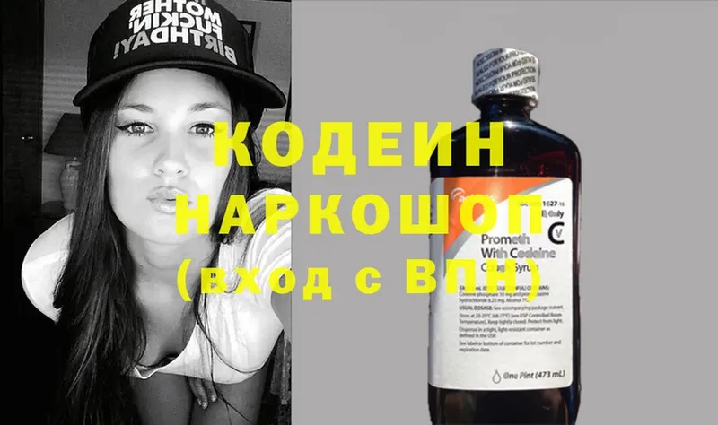 Codein Purple Drank  цена   Лангепас 