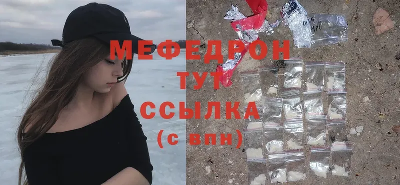 даркнет сайт  Лангепас  Мефедрон mephedrone 